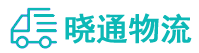 成都到阿坝县物流公司